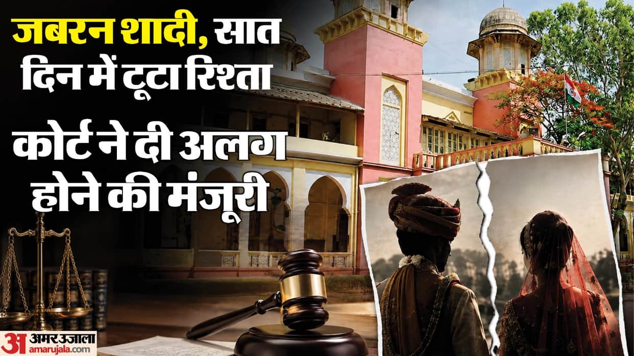 Indore News: Newlywed woman declares, "I love someone else"; divorce granted in court just seven days later.