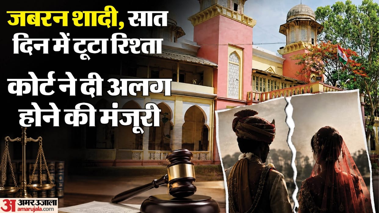 Indore News: Newlywed woman declares, "I love someone else"; divorce granted in court just seven days later.