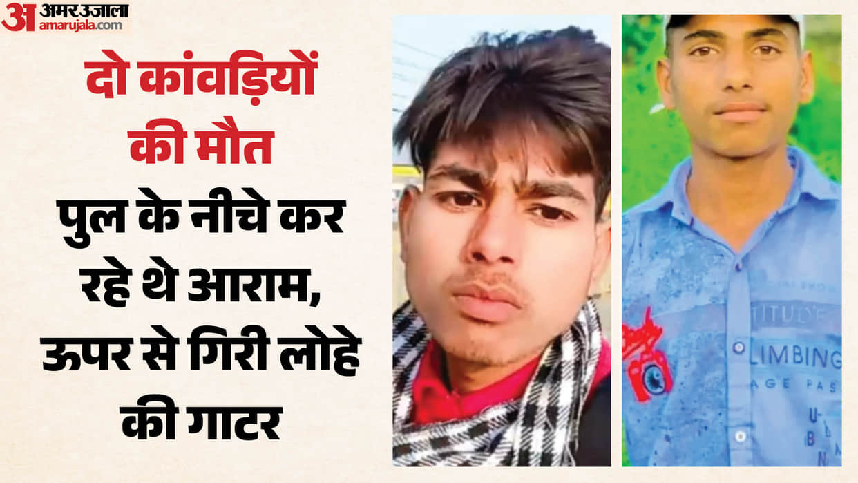 Two Kanwariyas from Modinagar and Muradnagar died in Haridwar