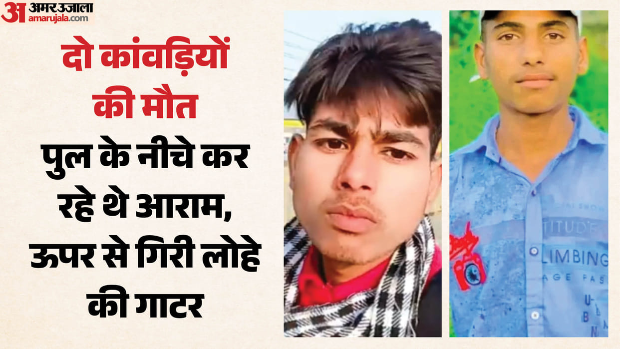 Two Kanwariyas from Modinagar and Muradnagar died in Haridwar