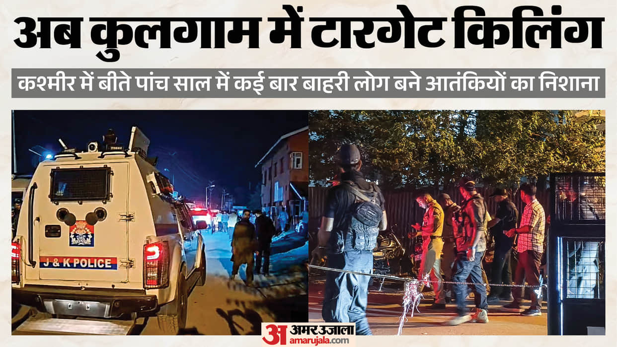 jammu Kashmir Target Killings: Timeline of Terror Attacks on Employees Migrant Workers and Civilians in Valley