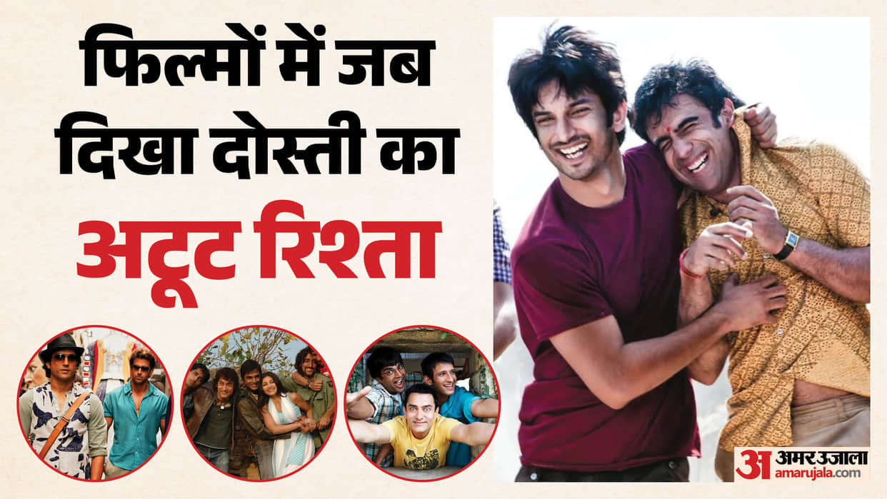 Friendship Day 2026 Movies 3 idiots To Zindagi Na Milegi Dobara And Dil chahta hai
