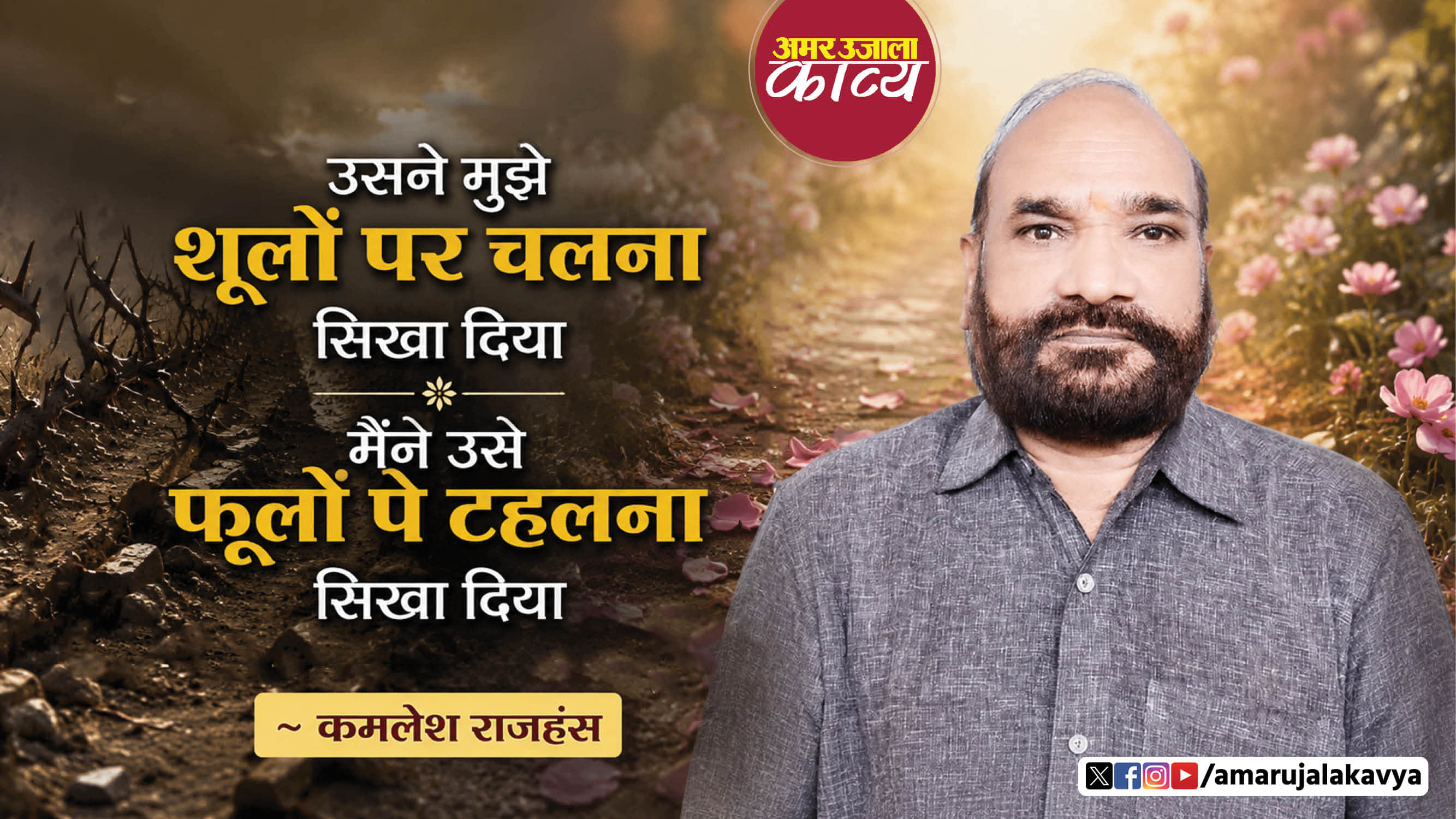 उर्दू अदब