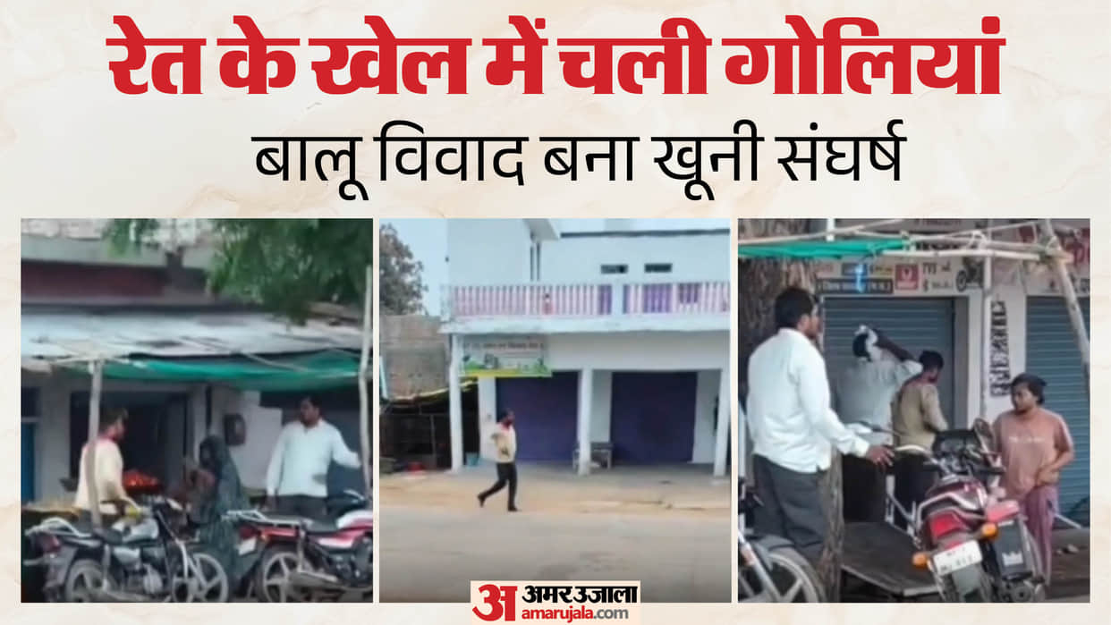 chhatarpur-khajwa-village-sand-dispute-firing-seven-injured-rajnagar-police-investigation