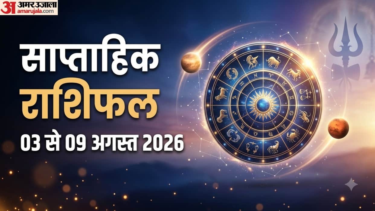 Weekly Horoscope 3 August -9 August 2026 saptahik rashifal in hindi weekly prediction