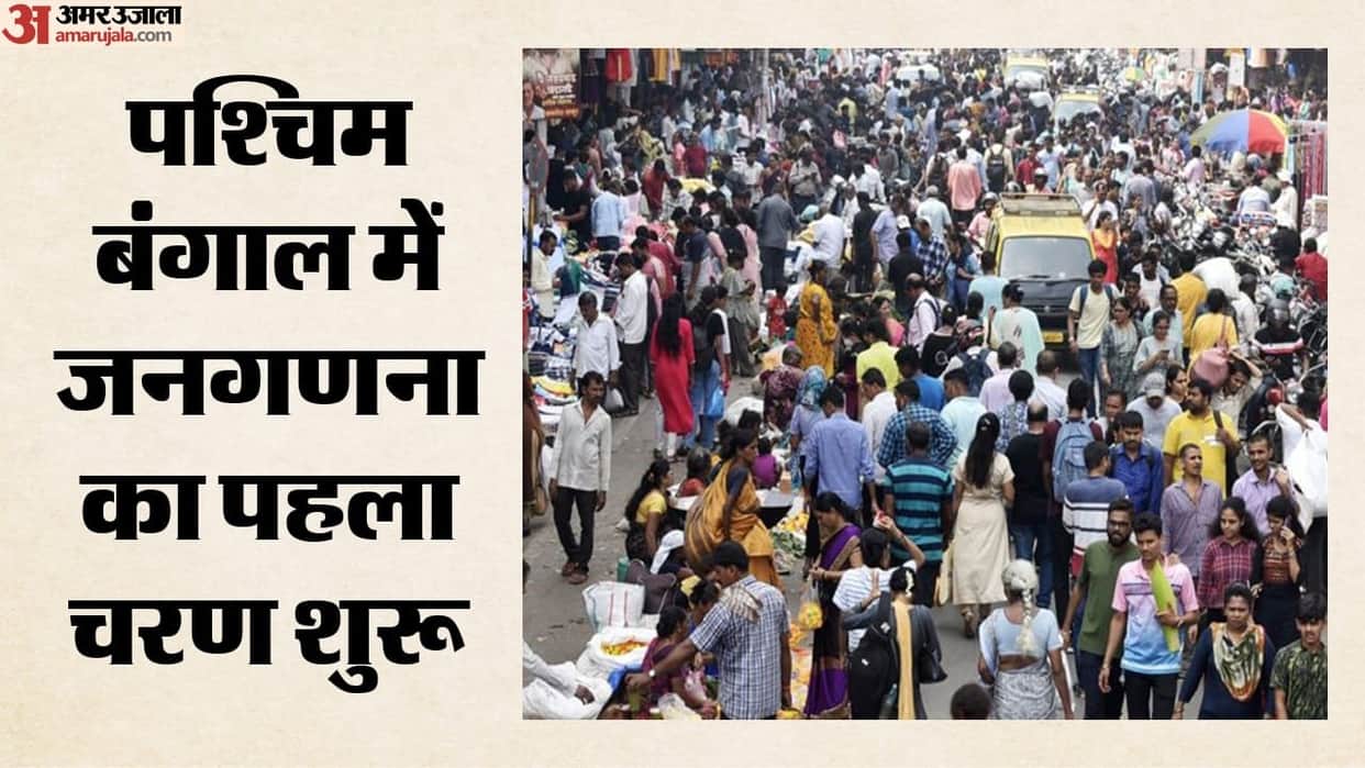 west-bengal-census-2027-self-enumeration-begins-digital-census-process-cm-suvendu-adhikari