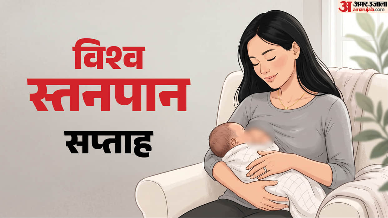 World Breastfeeding Week Concern Steep decline in breastfeeding rates Uttarakhand news in hindi