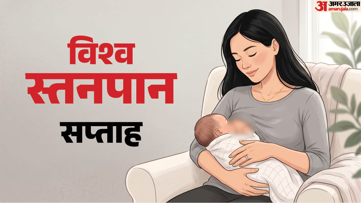 World Breastfeeding Week Concern Steep decline in breastfeeding rates Uttarakhand news in hindi