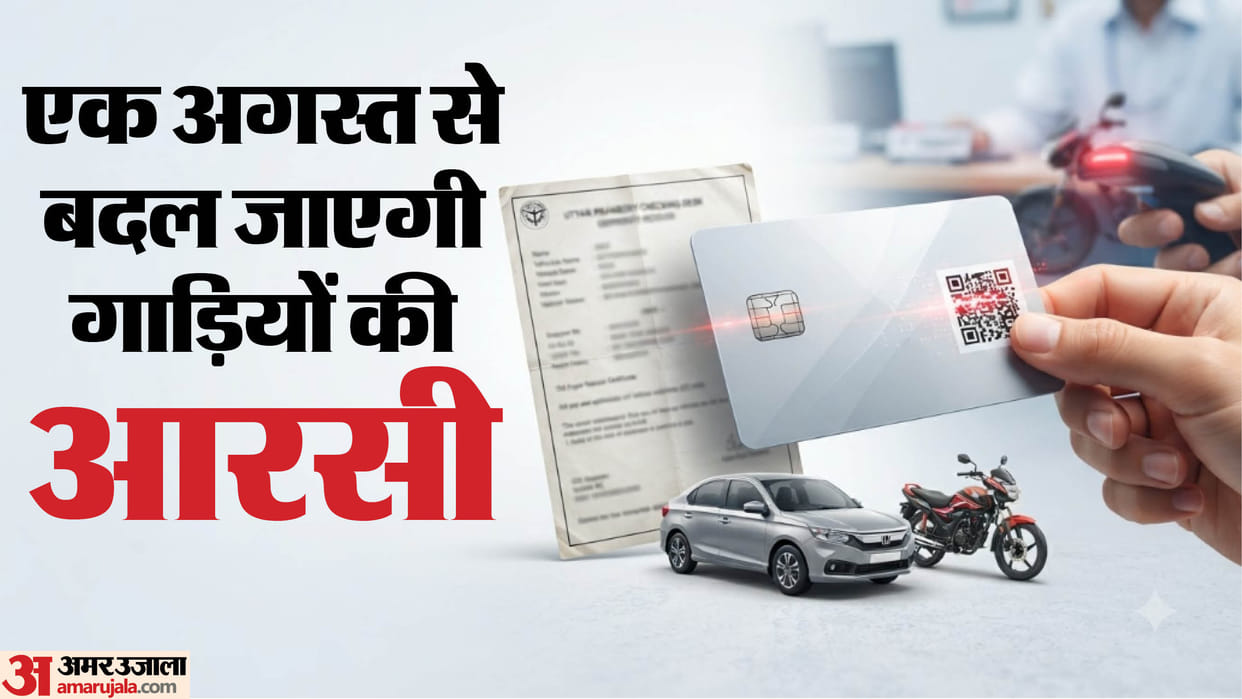 UP Smart RC Card Rollout, Paper RC Ends From August 1