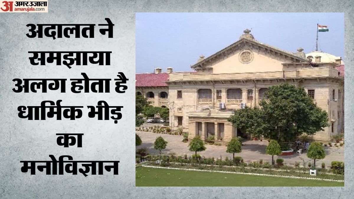 धार्मिक स्थल पर भीड़ नियंत्रण के वैज्ञानिक तरीके खोजे सरकार, इसके लिए शोध की दरकार