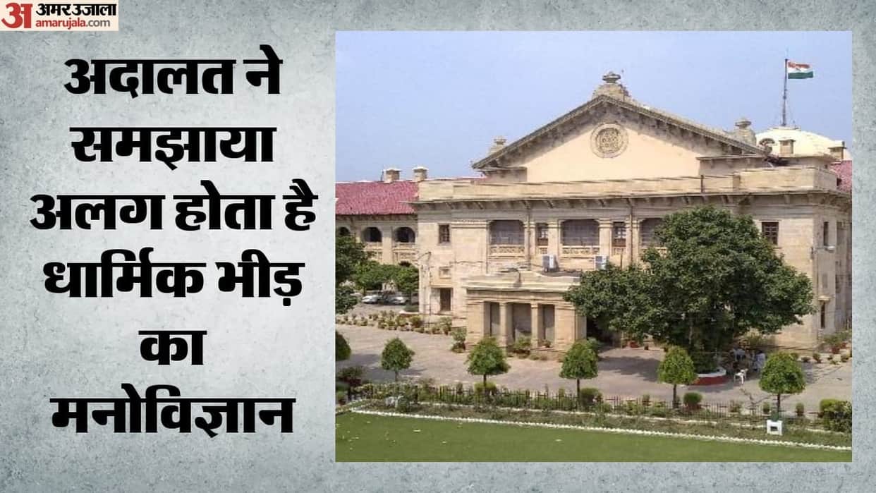 Allahabad High Court: Government should find scientific methods for crowd control at religious places.