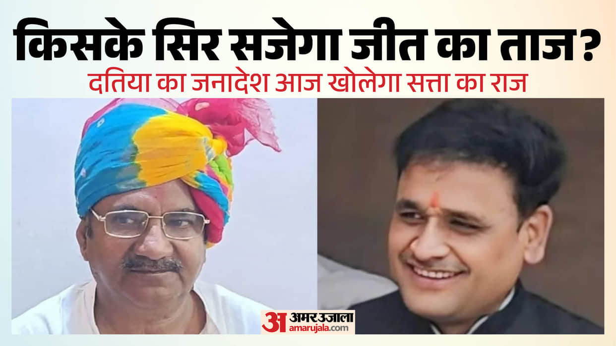 datia-by election result today rural vs urban voter turnout hemant jitendra prestige madhya pradesh