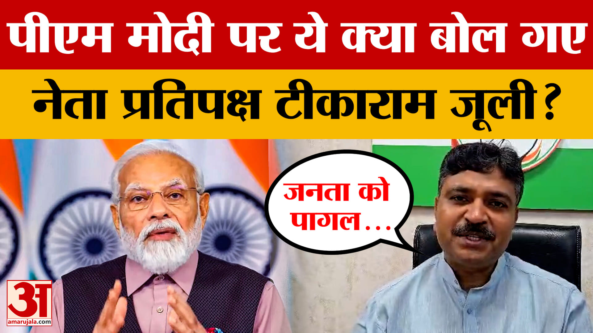 आरोप