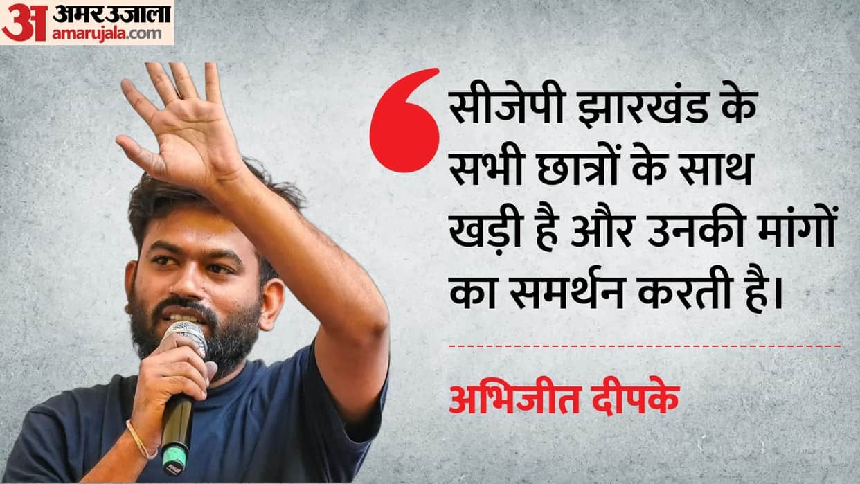 abhijeet dipke supports jpsc jssc protesting students jharkhand news