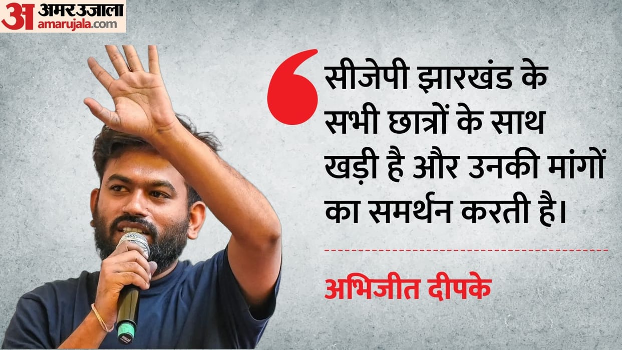 abhijeet dipke supports jpsc jssc protesting students jharkhand news