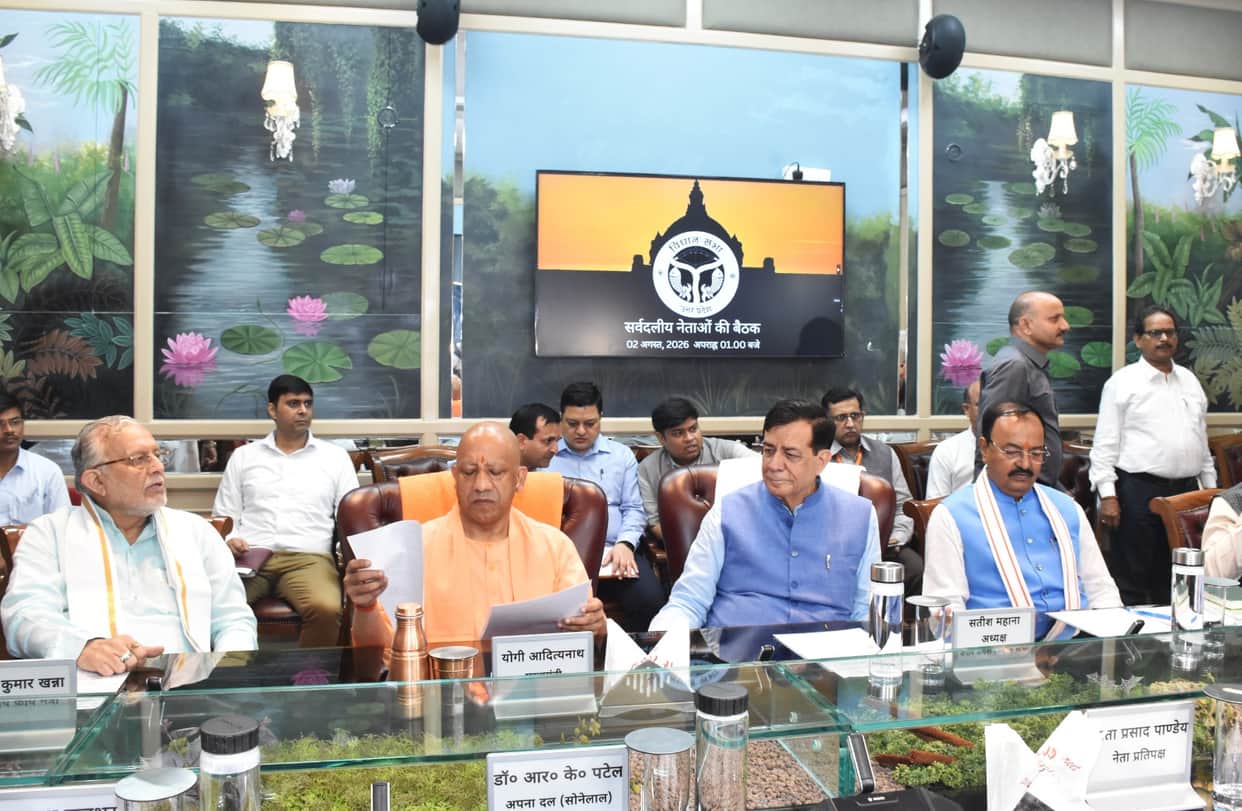 UP Legislature Session: All-party meeting held for the smooth conduct of the House