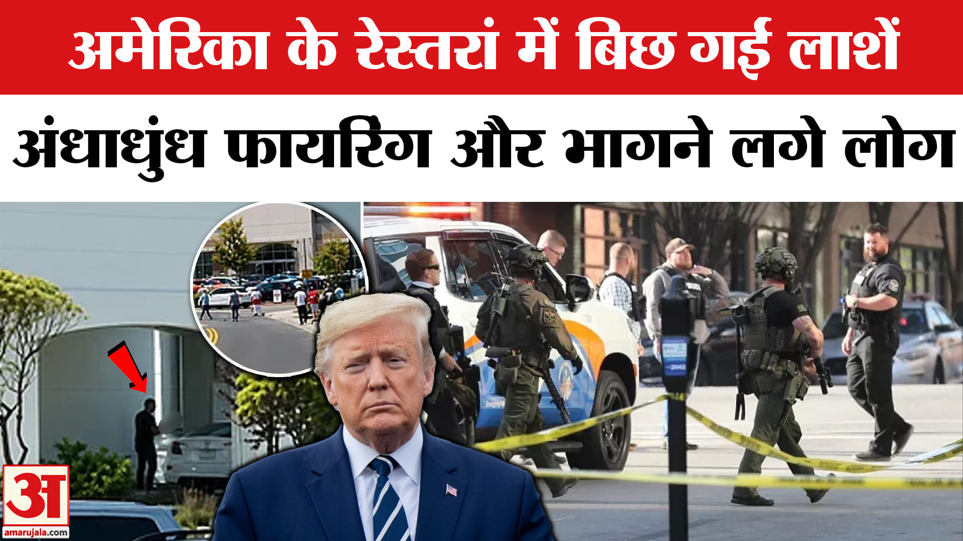 अमेरिका