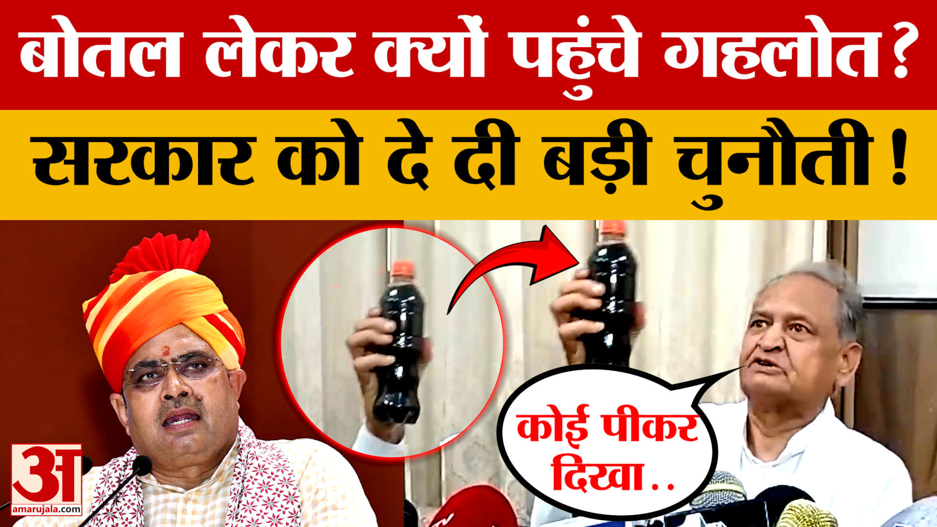भजनलाल सरकार
