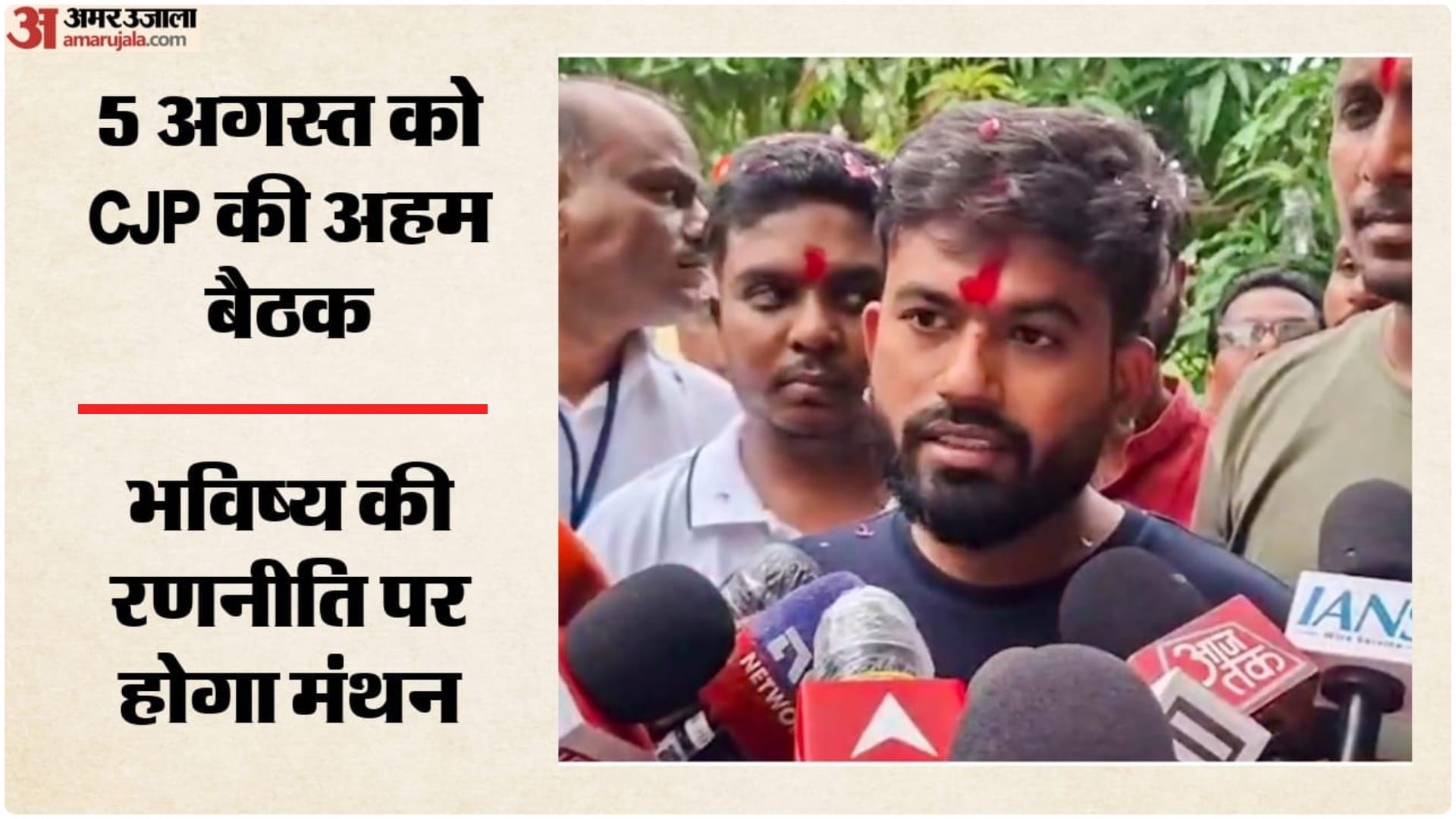 अभिजीत दिपके, कॉकरोच जनता पार्टी के संस्थापक