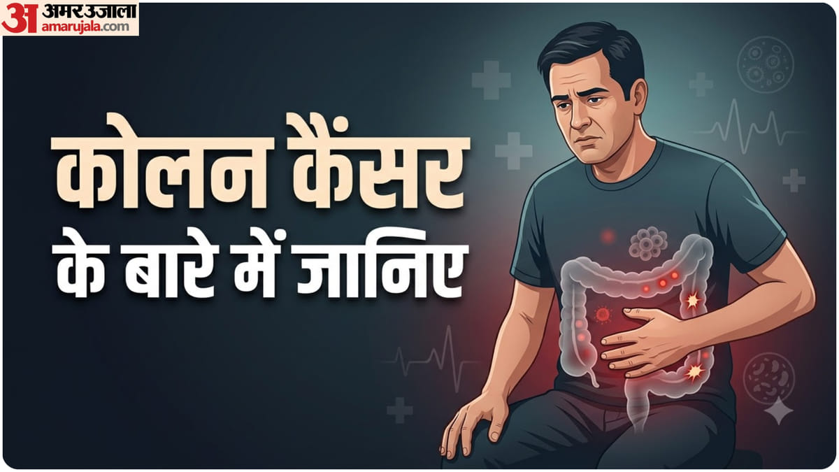 30 की उम्र में भी बढ़ रहा कोलन कैंसर का खतरा
