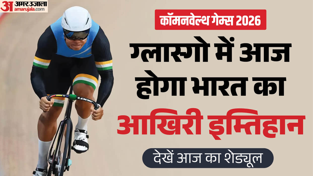 CWG 2026 Day 11 Schedule: India's Final Chance To Reach 40-Medal Mark, Full Schedule For August 2