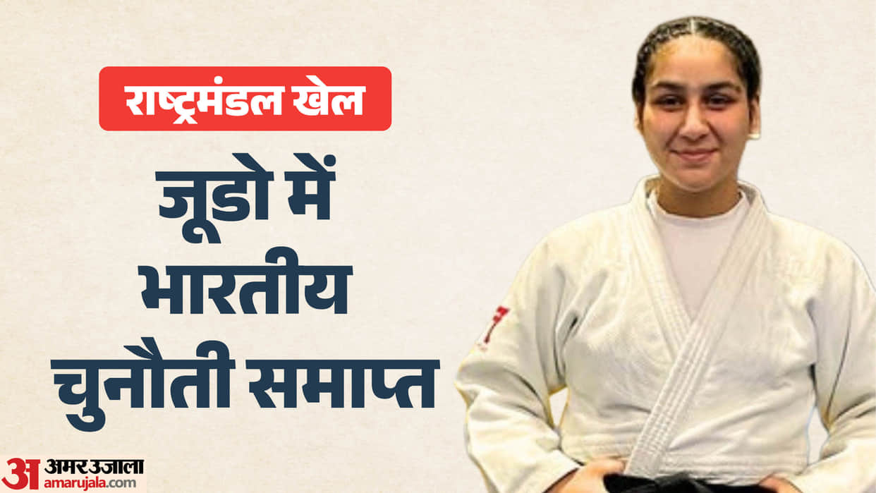 Commonwealth Games 2026: Indian Judokas Performance Ishroop narang Yash Ghanghas Avtar Singh match results