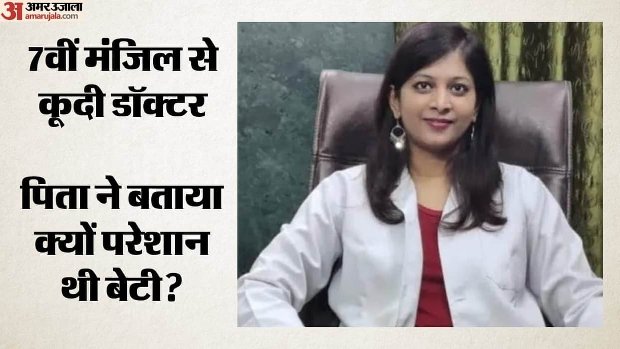 Female psychiatrist dies tragically after falling from the 7th floor in Ghaziabad