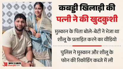 international kabaddi player wife suicide