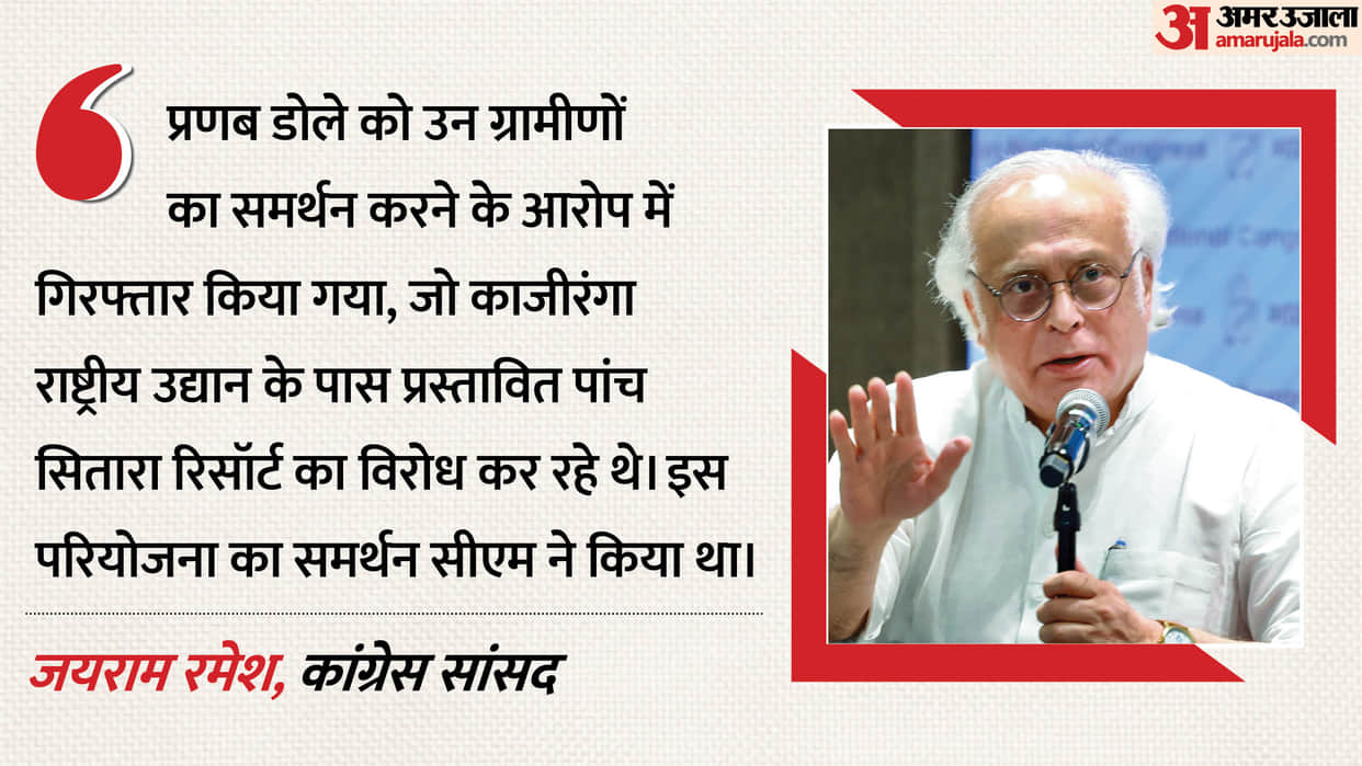 congress-jairam-ramesh-slams-assam-government-over-nsa-detention-of-tribal-rights-activist-pranab-doley