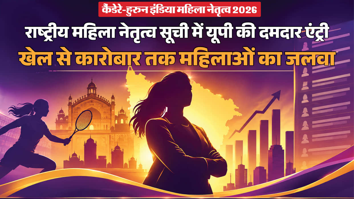 UP Shines Under Women Leadership Five Daughters Bring Honor in Hurun India 2026 List Noida Makes Its Mark