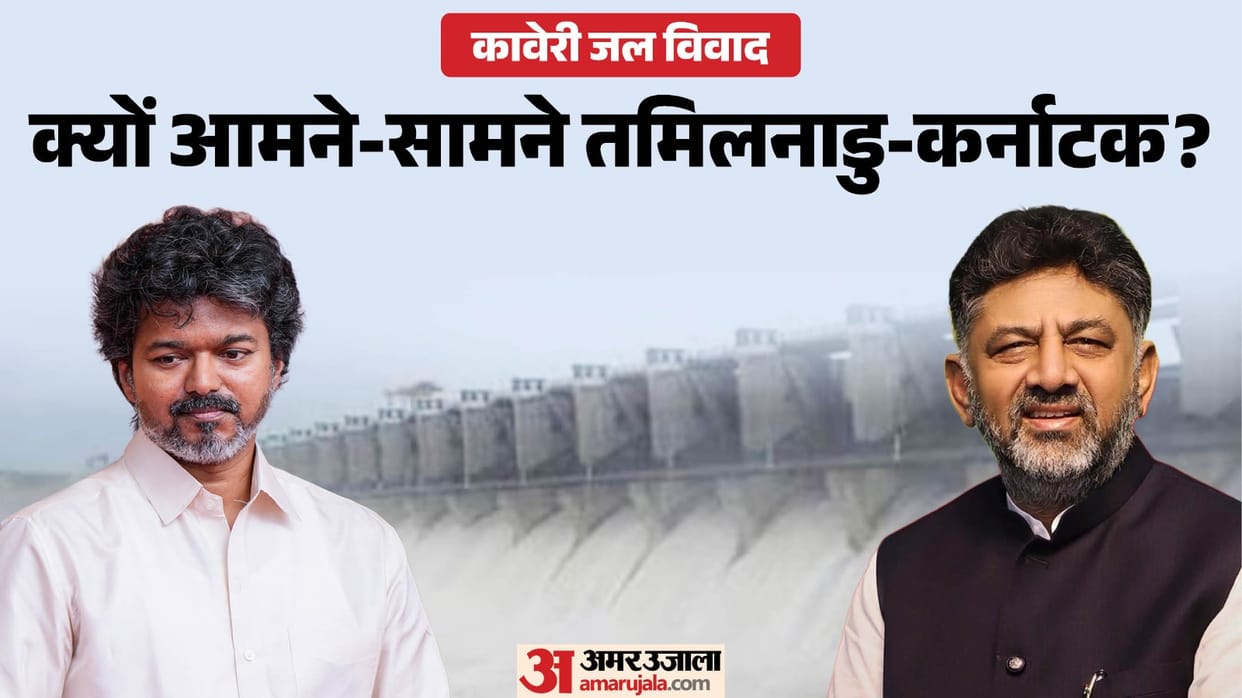 Explainer:क्या है कावेरी जल विवाद, जिसके लिए बड़ी तैयारी में कर्नाटक सीएम शिवकुमार, तमिलनाडु से टकराव क्यों? – Karnataka Cm Dk Shivakumar Calls All Party Meeting Cauvery River Water Dispute Tamil Nadu Supreme Court Cwma
