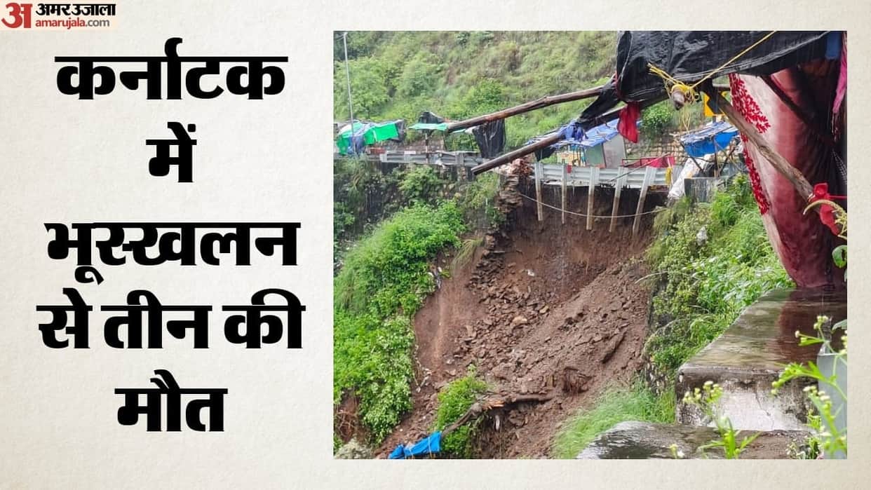 Karnataka: several members of a family killed in rain-triggered landslide in Shivamogga