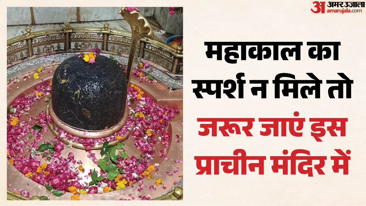 Can't Touch Mahakal? Visit Juna Mahakal Inside Temple Complex for Darshan and Abhishek