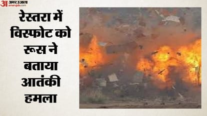 विस्फोट (सांकेतिक तस्वीर)