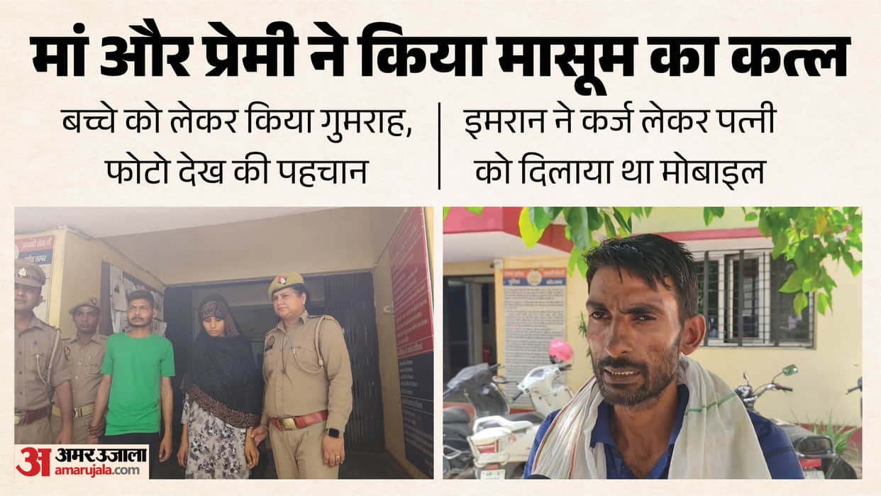 Friendship struck up under name Muskan Sonia became Shabana to marry Vishal mother and lover murder innocent