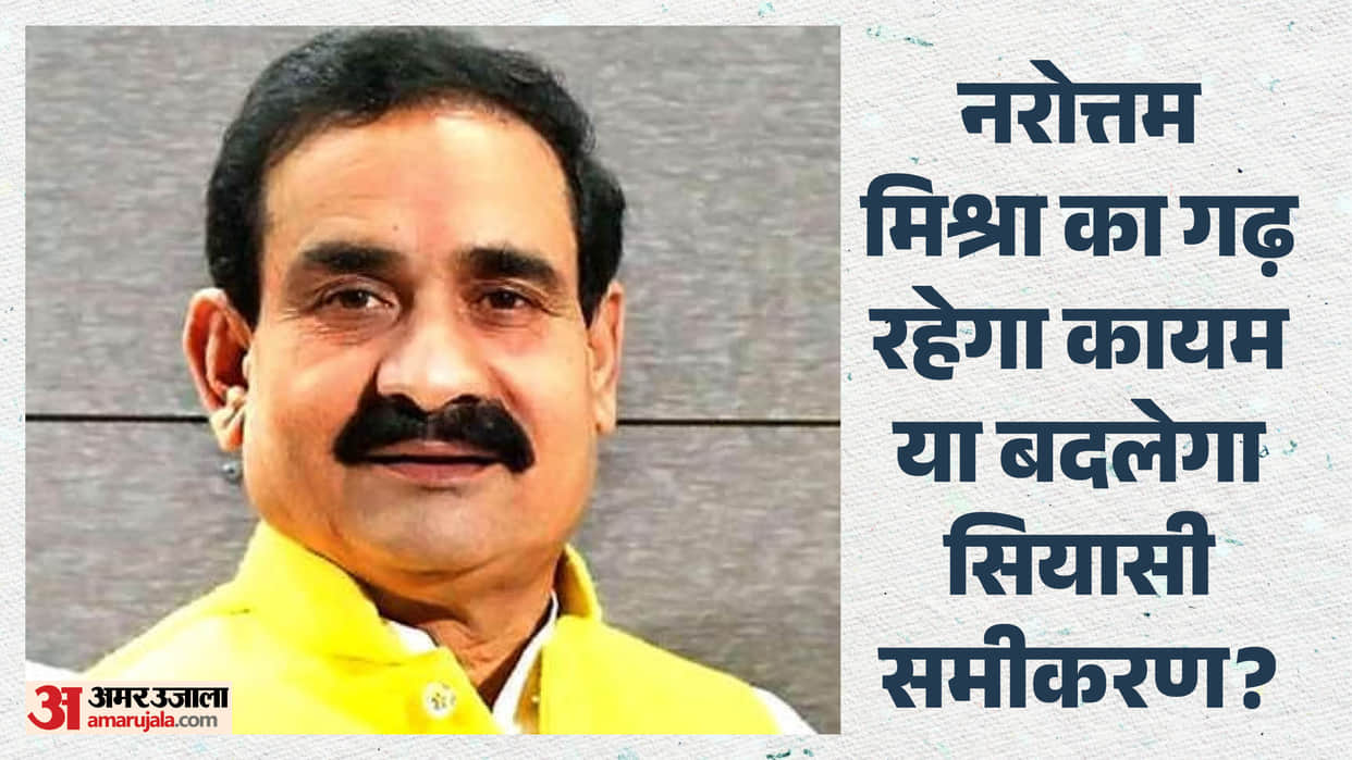 datia by election mandate today narottam mishra prestige bjp strategy congress comeback madhya pradesh