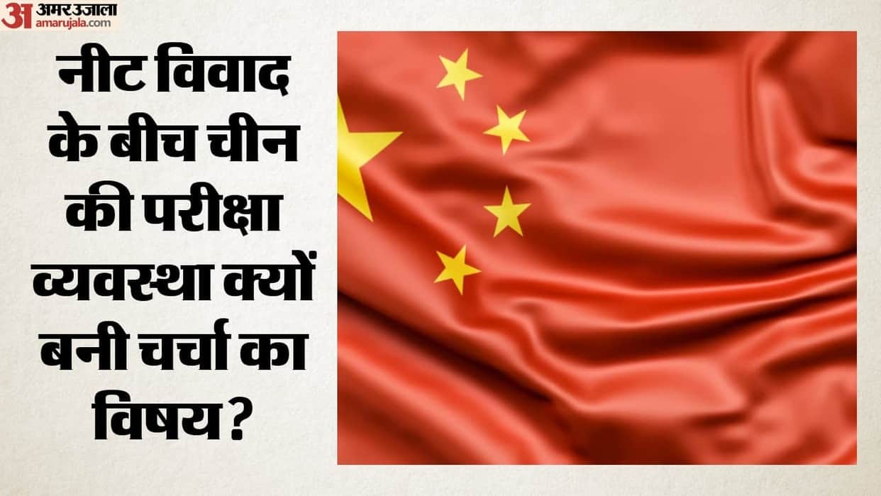 China Education: Why Gaokao Is in Focus Amid NEET Row, How Strict Rules Protect Exam Confidentiality