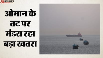 ओमान के तट पर मंडरा रहा बड़ा खतरा