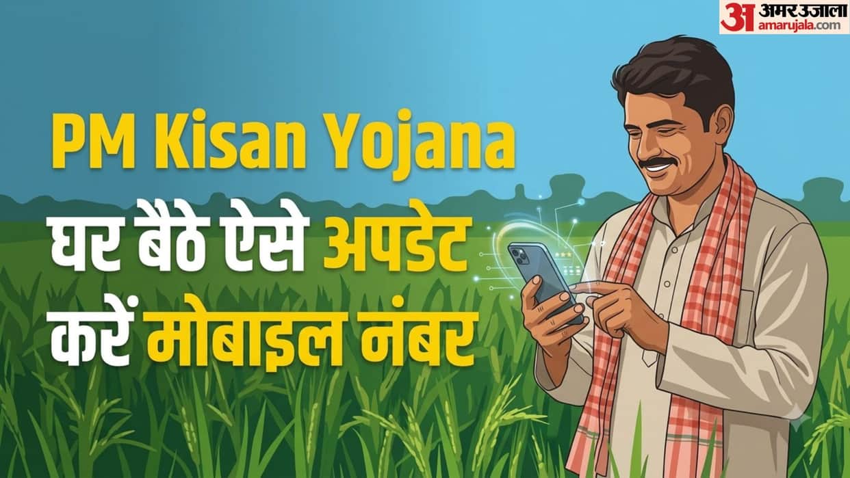 Update Mobile Number in PM Kisan: Step-by-Step Process to Link New Phone Number If Old One Is Lost