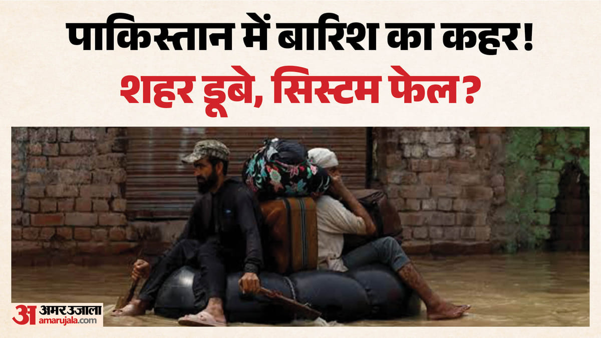 शहरों में बाढ़ जैसे हालात, बांध टूटे, बिजली ठप; हर साल क्यों बेबस दिखता है प्रशासन?