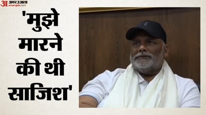 Statements from family members of attackers who assaulted Purnia MP Pappu Yadav surfaced