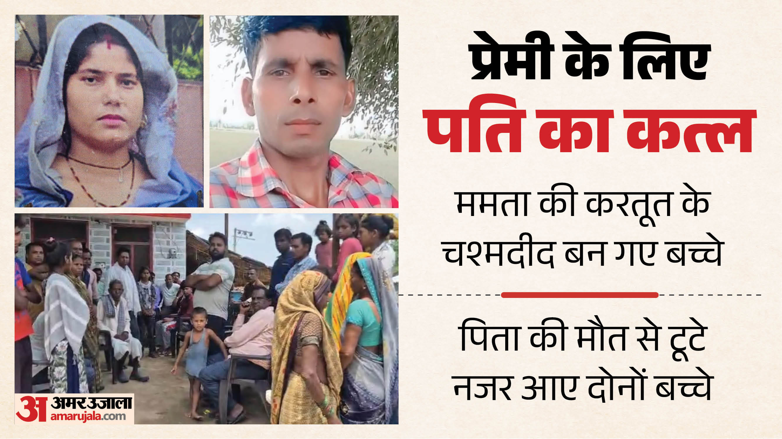 pilibhit murder