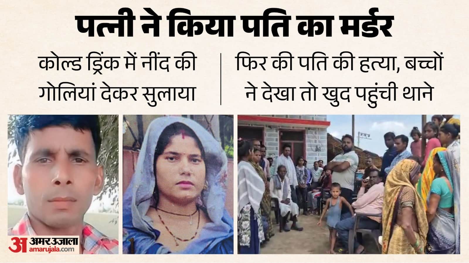 pilibhit murder