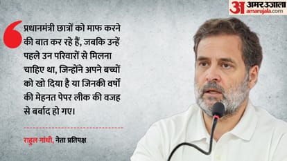 राहुल गांधी