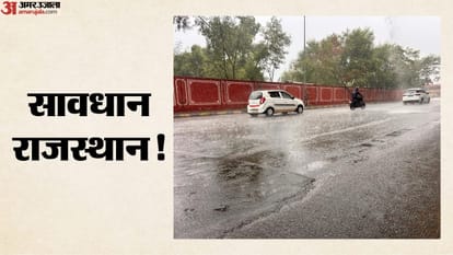 राजस्थान के 24 जिलों में बारिश का अलर्ट