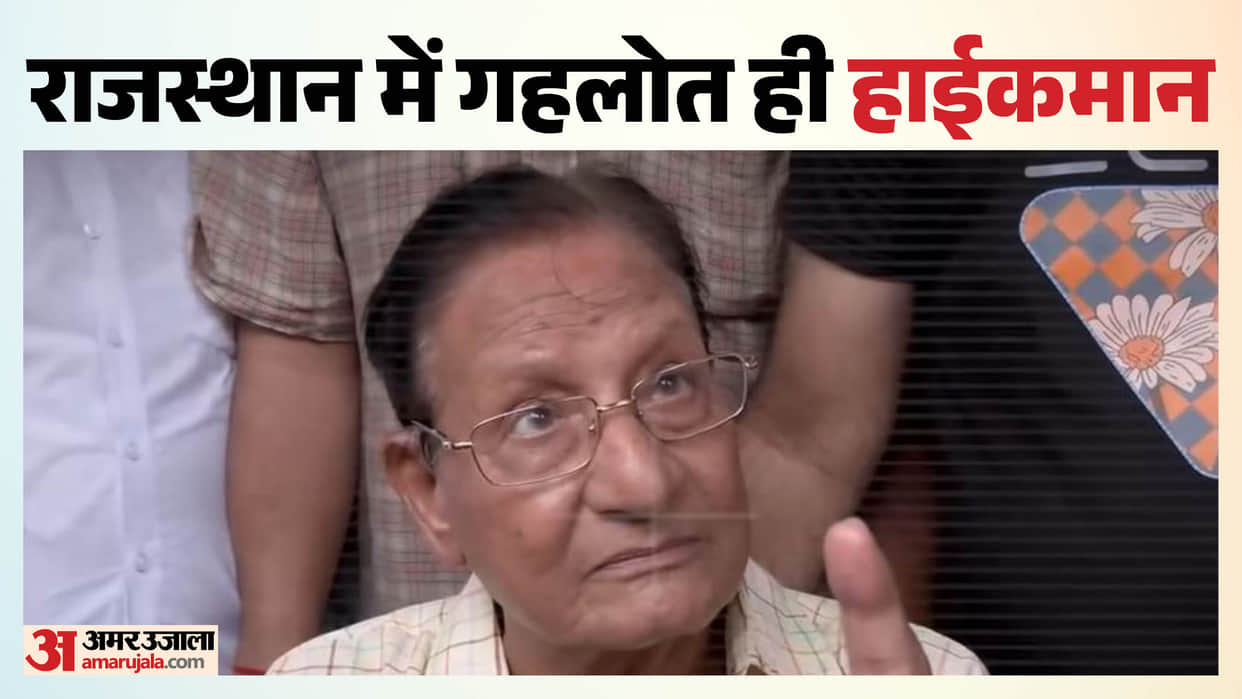 Kota: Shanti Dhariwal Sparks Political Buzz, Says Gehlot Is Rajasthan's High Command, Targets Madan Dilawar