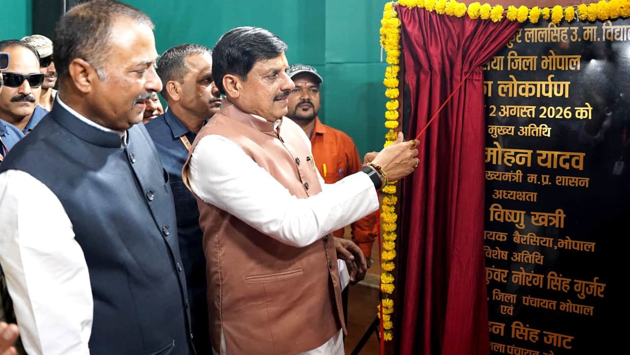 MP News: Sandipani School in Berasia inaugurated; Chief Minister announces Bhopal-Berasia four-lane road.