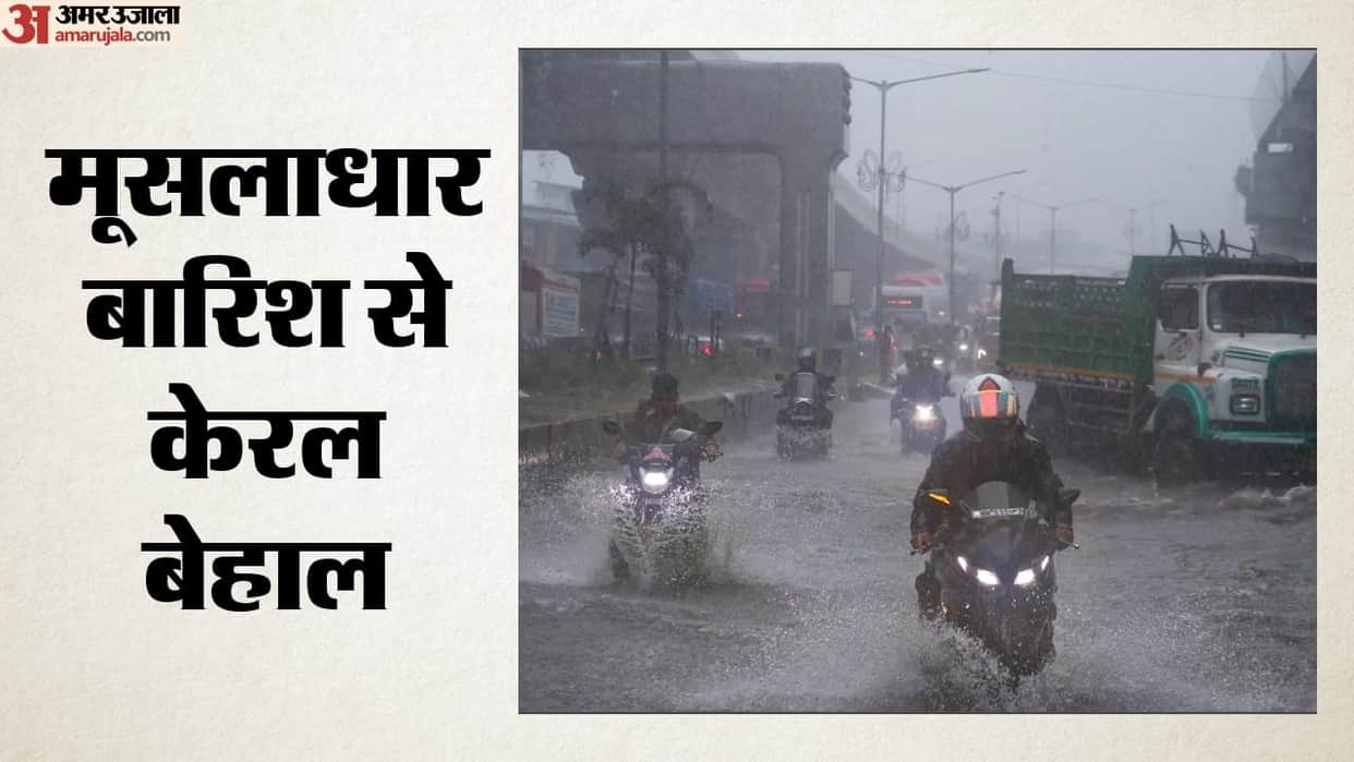 IMD issues Yellow Alert for entire Kerala schools closed in nine districts