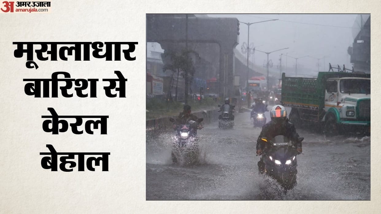 IMD issues Yellow Alert for entire Kerala schools closed in nine districts