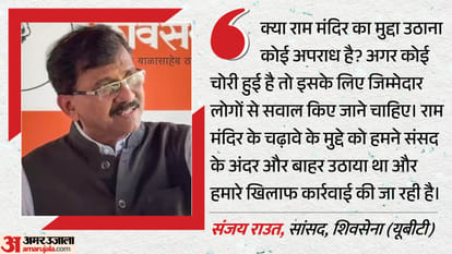 संजय राउत